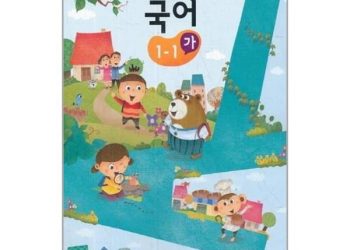 오스틴 지역 한국어 교육 정보