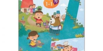 오스틴 지역 한국어 교육 정보